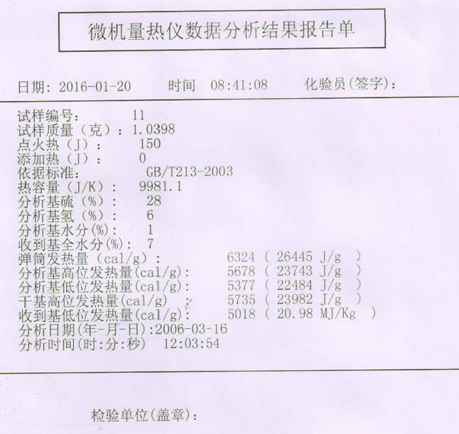 打印實驗結果報告