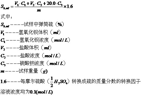 新國標彈筒發熱量計算公式